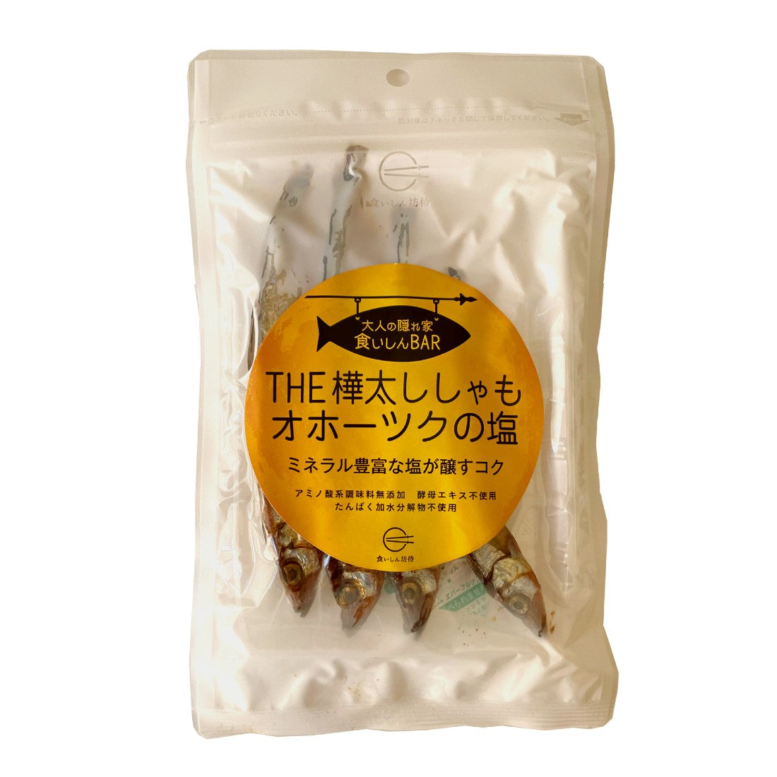 食いしんBAR THE樺太ししゃもオホーツクの塩