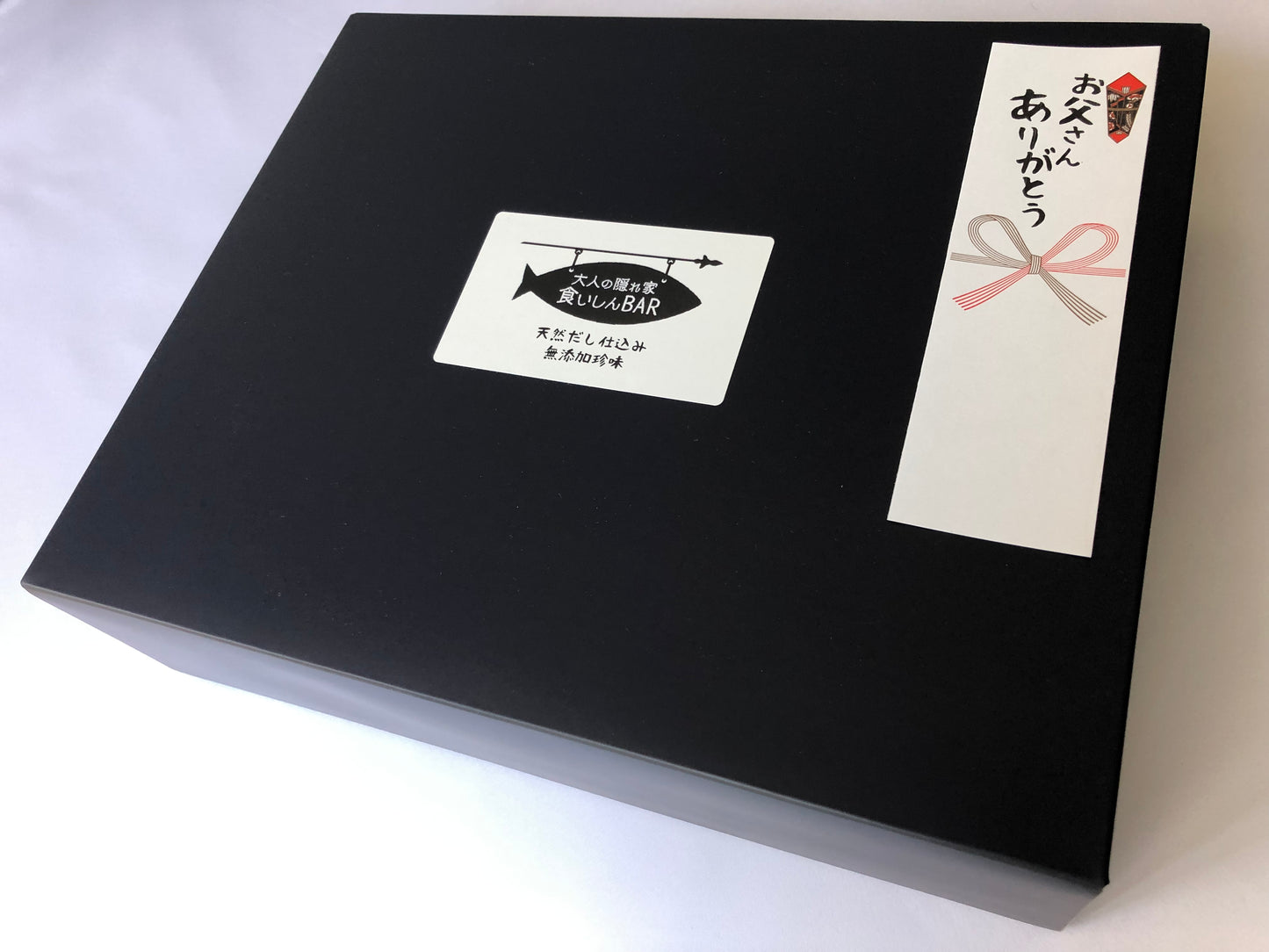食いしんBAR 8種のおつまみ ギフトセット(送料無料・日時指定可)