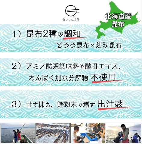 北海道とろろ昆布の佃煮