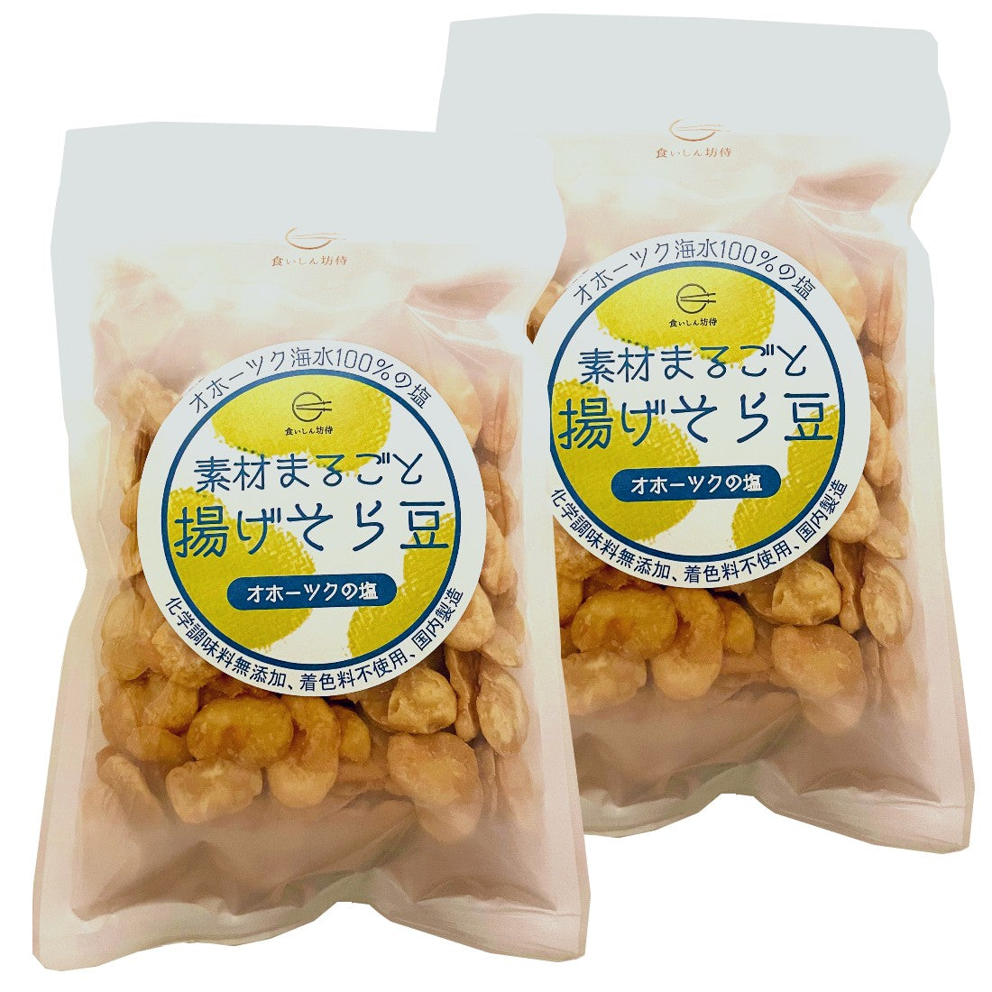 素材まるごと揚げそら豆 オホーツクの塩