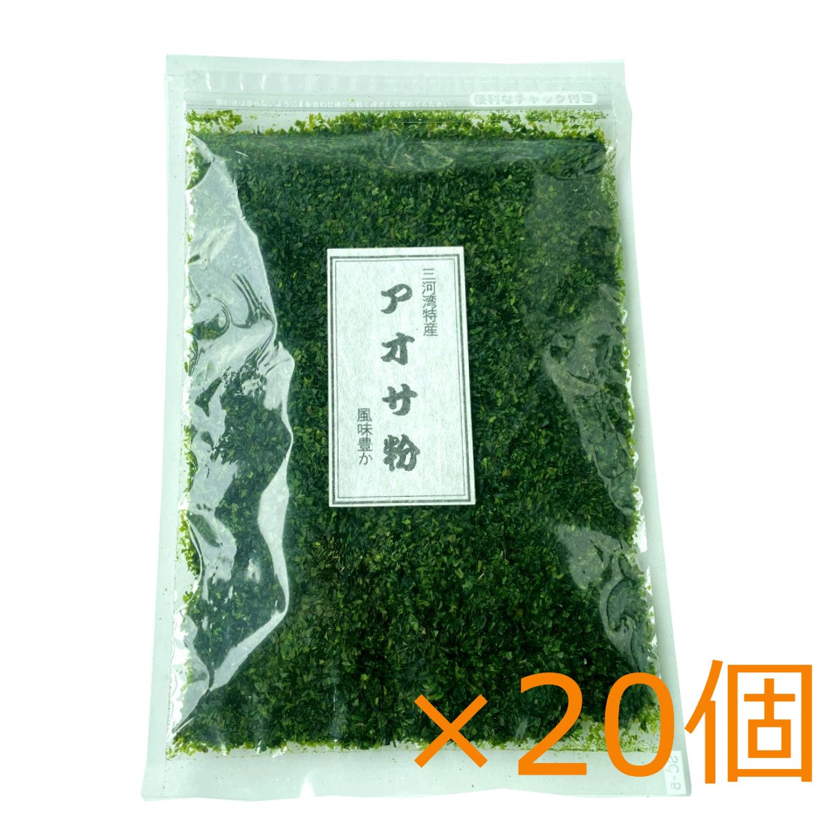 三河湾特産 乾燥アオサ粉 80g(送料無料)