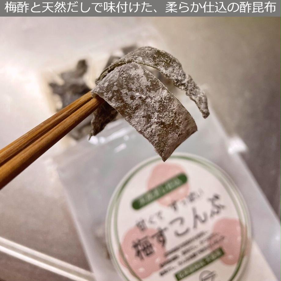 食いしん坊侍 梅すこんぶ