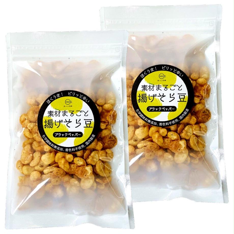 素材まるごと揚げそら豆 ブラックペッパー