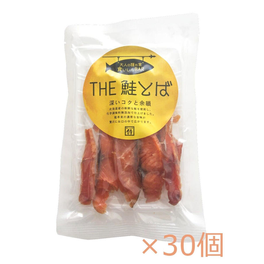 食いしんBAR THE鮭とば