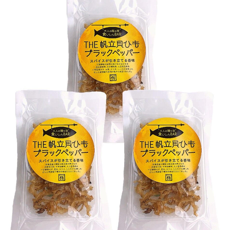食いしんBAR THE帆立貝ひもブラックペッパー
