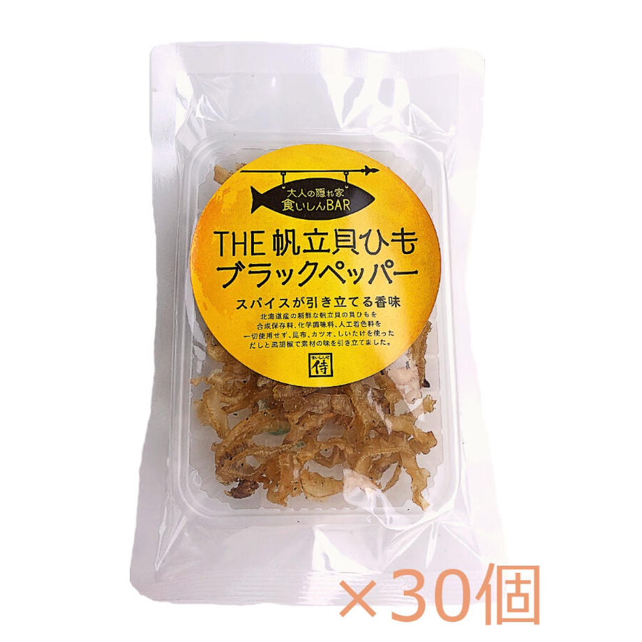 食いしんBAR THE帆立貝ひもブラックペッパー