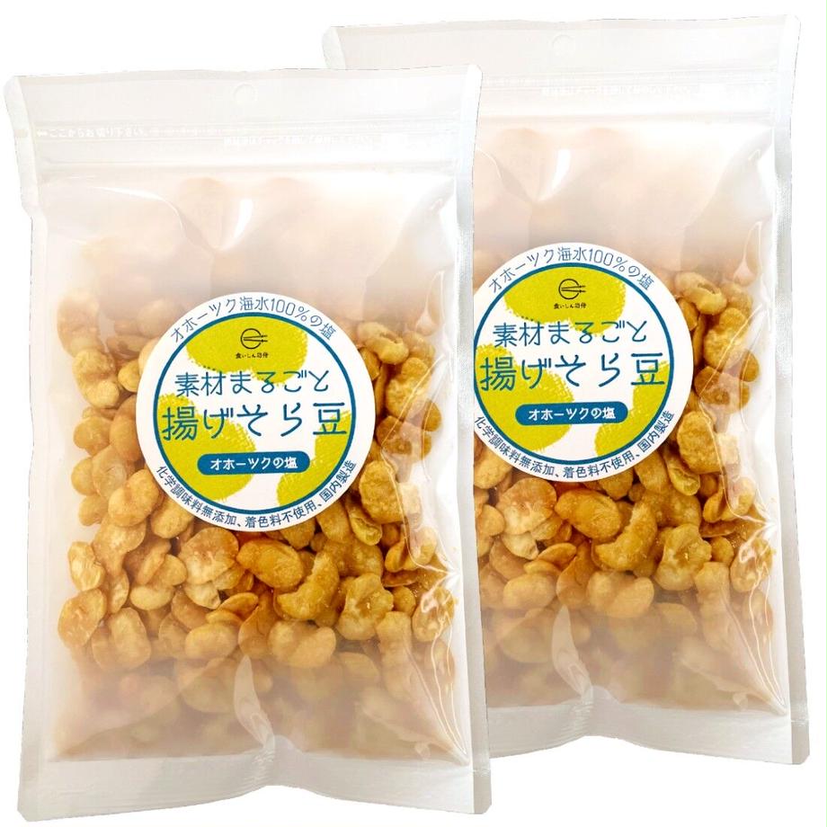 素材まるごと揚げそら豆 オホーツクの塩