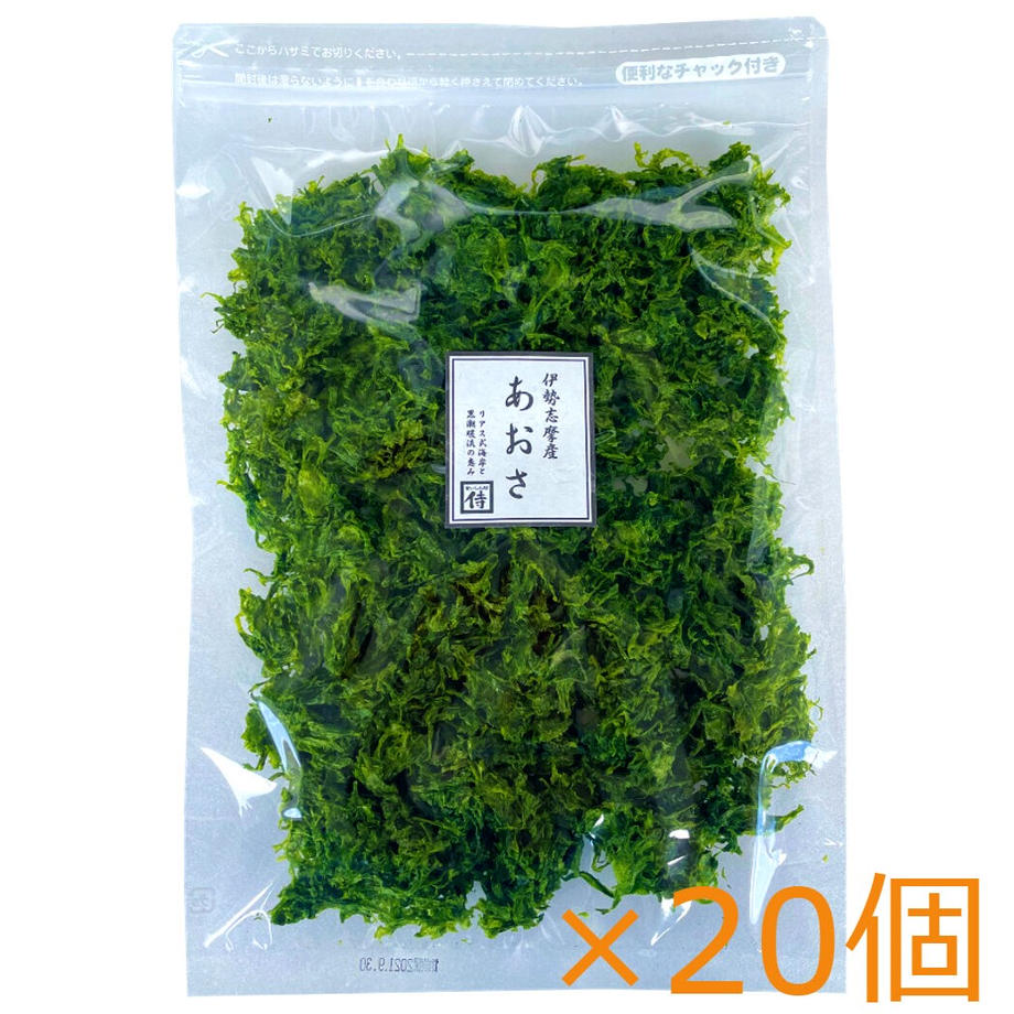 伊勢志摩産あおさ(ヒトエグサ) 徳用40g(送料無料)