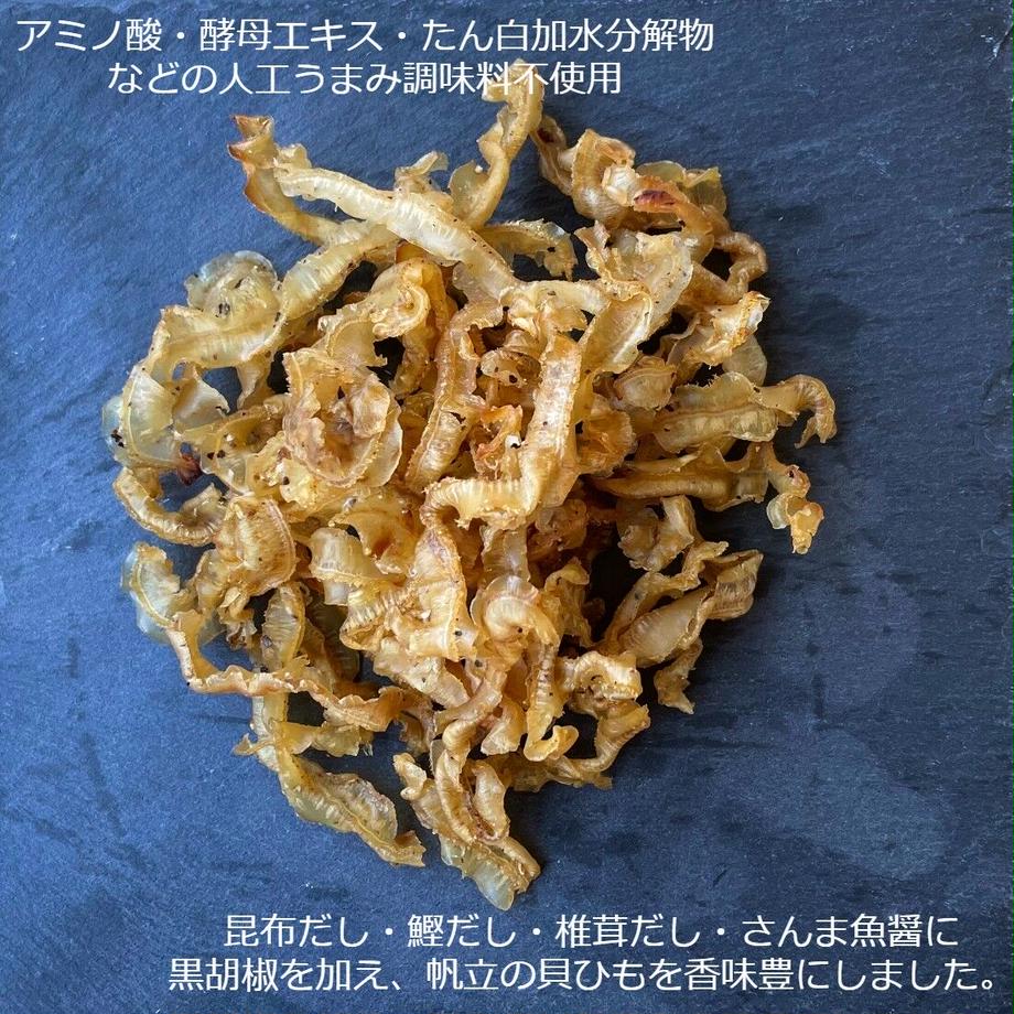 食いしんBAR THE帆立貝ひもブラックペッパー