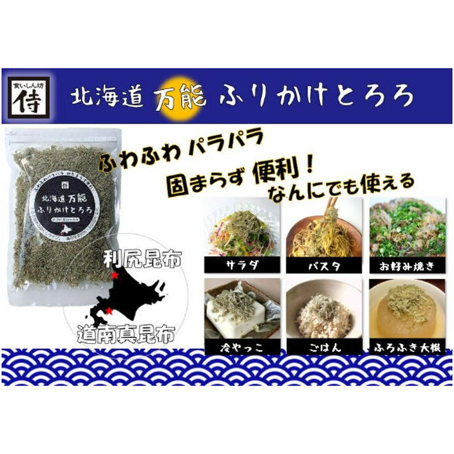 北海道万能ふりかけとろろ 32g