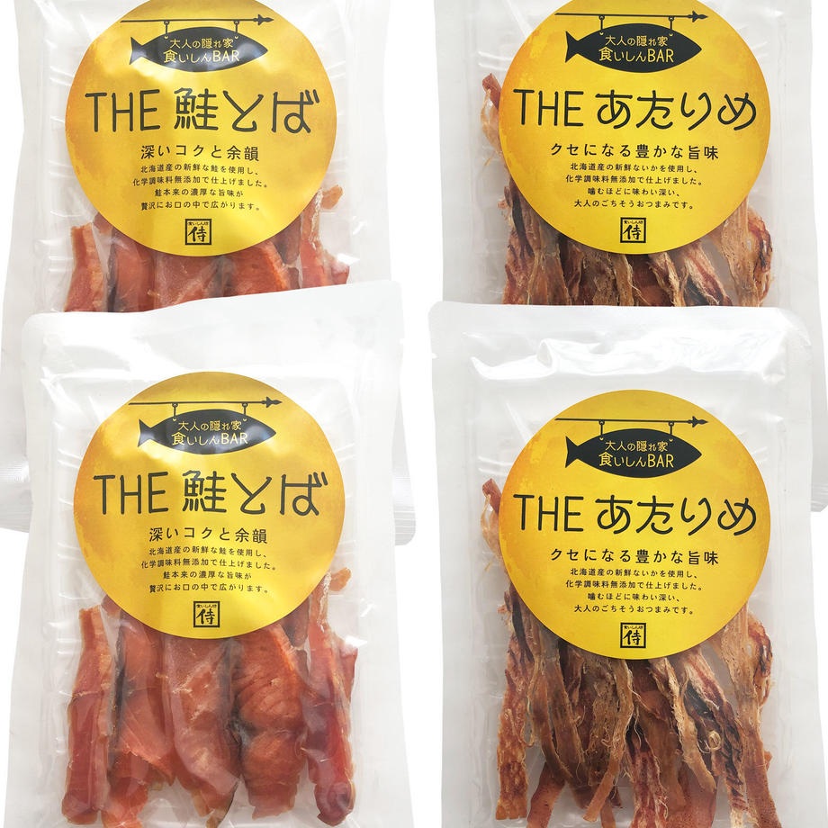 食いしんBAR 「THE鮭とば&THEあたりめ」2種セット(送料無料)