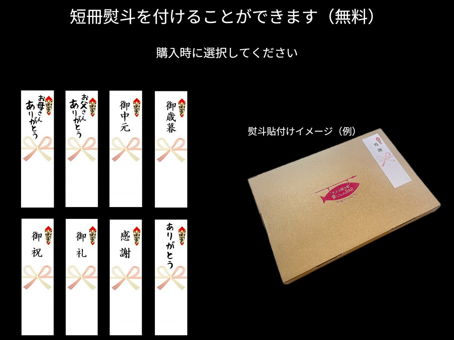 食いしんBAR　6種の無添加おつまみ ギフトセット（送料無料・短冊熨斗無料）