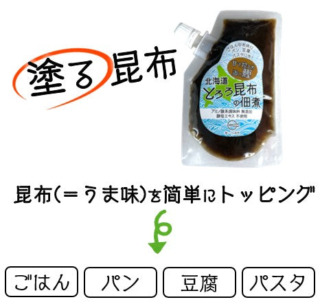 北海道とろろ昆布の佃煮 – 食いしん坊侍